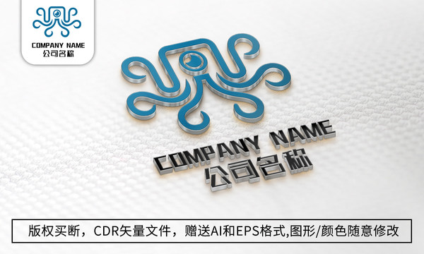 章鱼logo标志公司商标设计