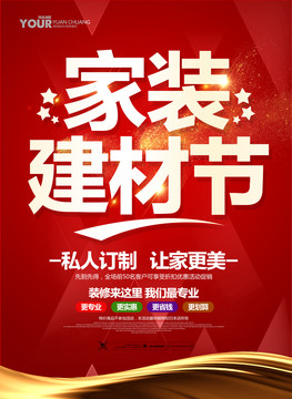 家裝單頁(yè)