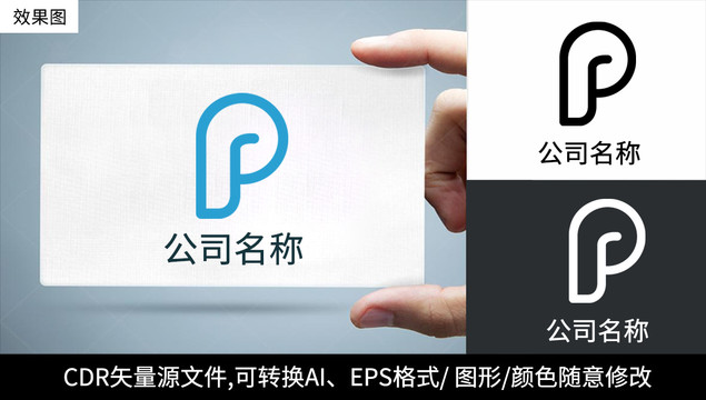 P字母logo标志公司商标