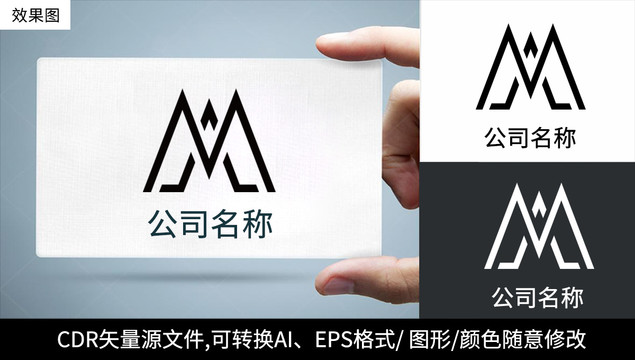 M字母logo标志公司商标