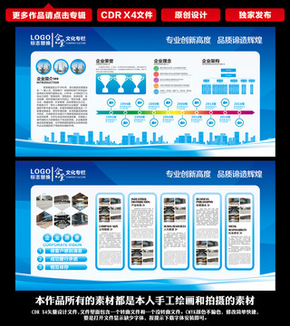 企业文化栏