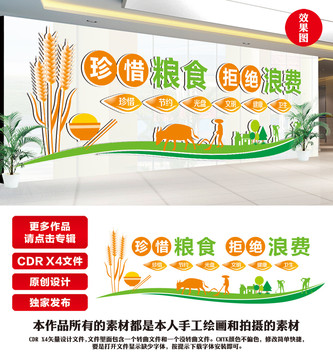 餐廳食堂文化墻