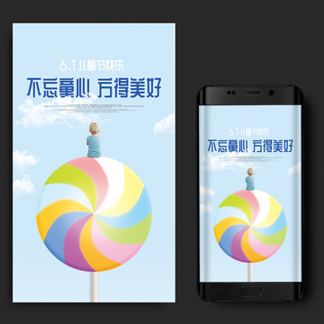 兒童節(jié)海報(bào)