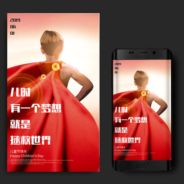 兒童節(jié)