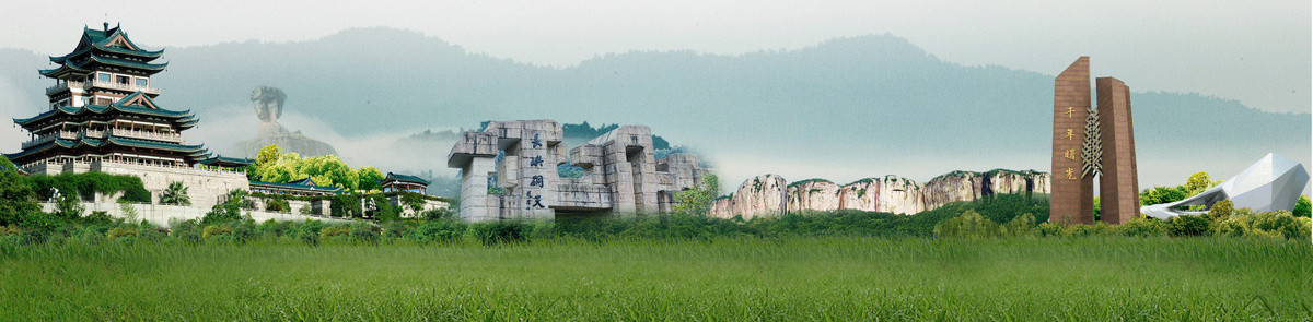 溫嶺地標