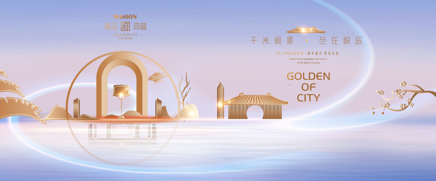 地產(chǎn)廣告