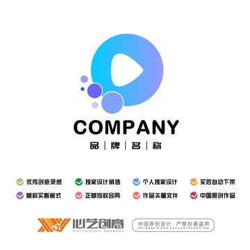 播放器創(chuàng)意個(gè)性標(biāo)志logo
