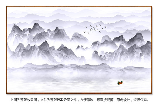 山水水墨画