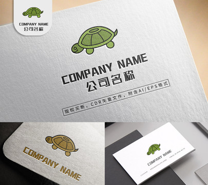 可爱爬行乌龟logo标志设计