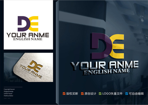 DE字母設計