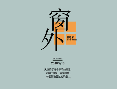 海報文字排版