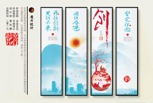 企業(yè)文化標(biāo)語(yǔ)