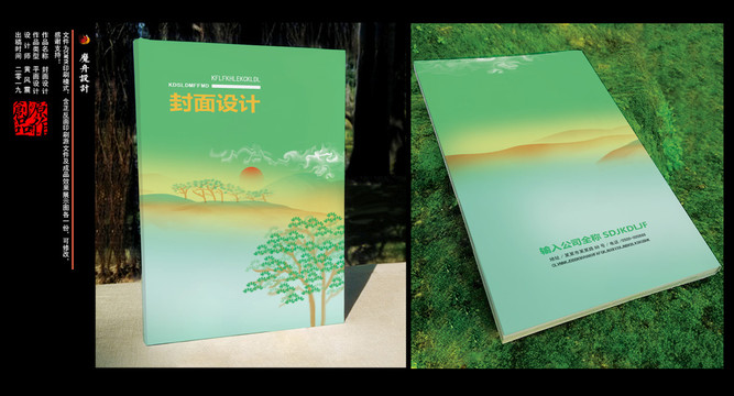 書籍封面