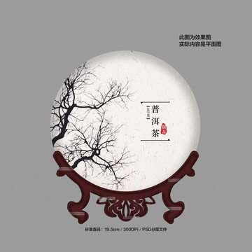 茶葉包裝