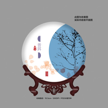 茶包裝