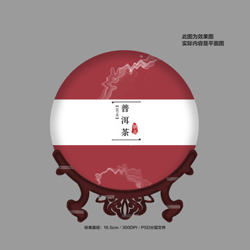 茶餅包裝