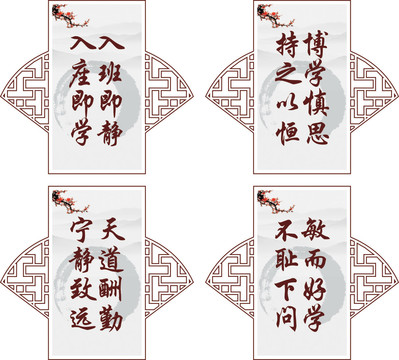 入班即靜入座即學(xué)校班級(jí)勵(lì)志標(biāo)語