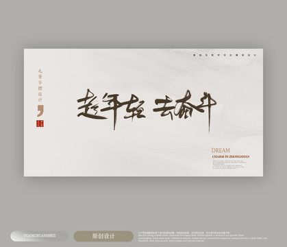 勵(lì)志
