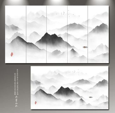 水墨山水畫