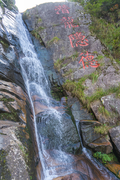 山泉水