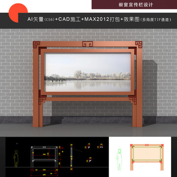 中式櫥窗
