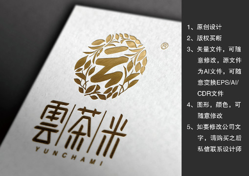 雲茶米logo设计