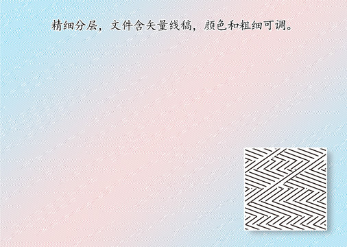 背景底紋