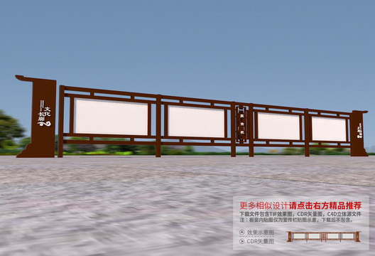 社區(qū)宣傳欄