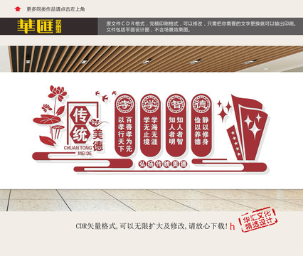 村規(guī)民約