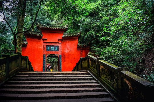 青城山五洞天