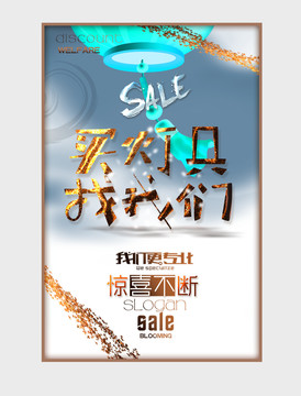 買燈具