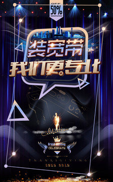 裝寬帶