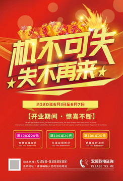 促銷