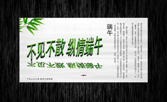 端午節(jié)海報(bào)