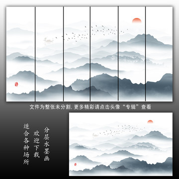 水墨裝飾畫