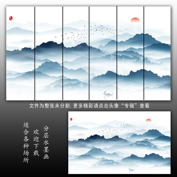 山水画