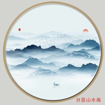 水墨山水画