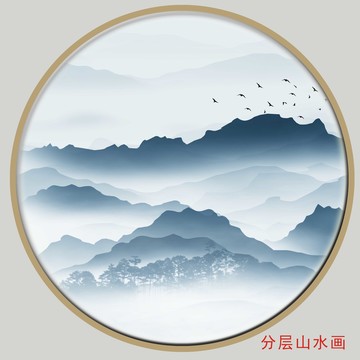 山水畫