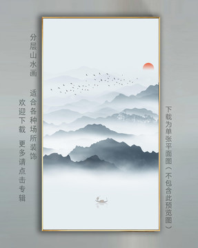 水墨山水画