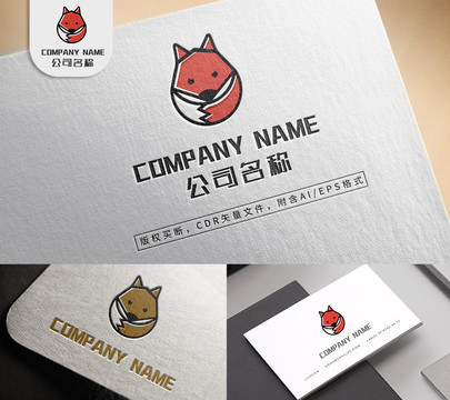 創(chuàng)意卡通小狐貍logo標志設(shè)計