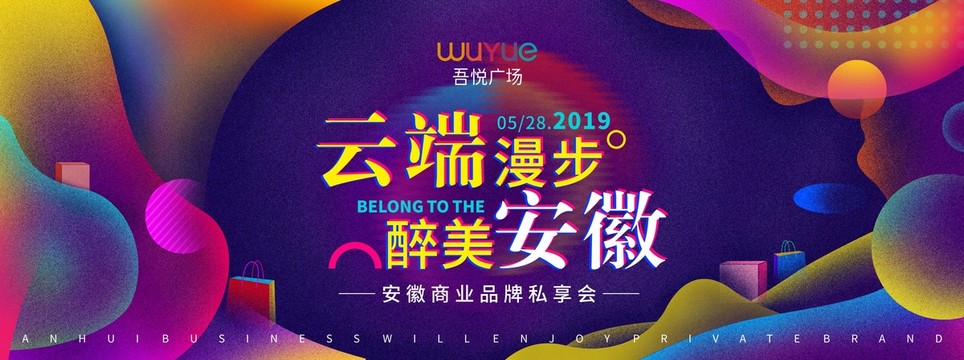 商業(yè)波普風(fēng)主畫面