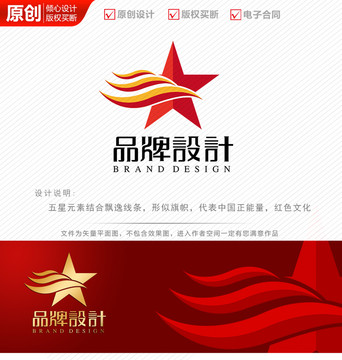 五角星logo设计商标标志设计