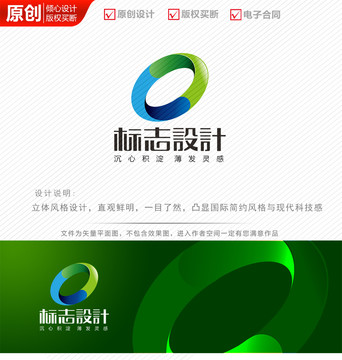 科技绿色圆环logo设计商标