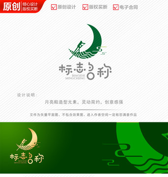 月亮船logo創(chuàng)意商標(biāo)設(shè)計(jì)