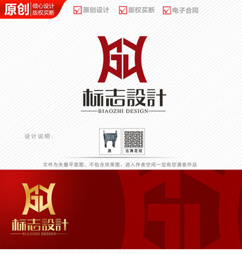 鼎冠军字母GJ商标logo
