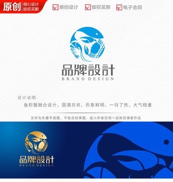 鱼虾蟹海鲜logo设计商标标志