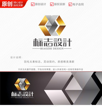 立体金属科技logo设计商标