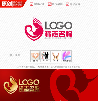 母婴用品logo设计商标标志