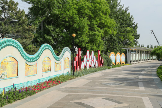 北京世界花卉大观园围墙