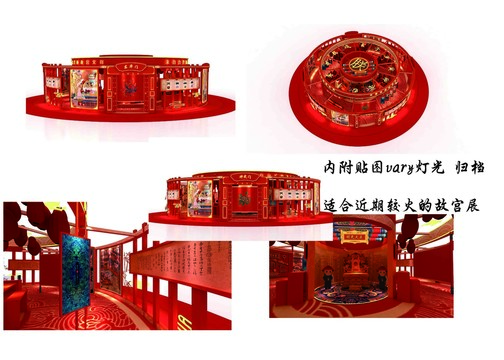 故宮展